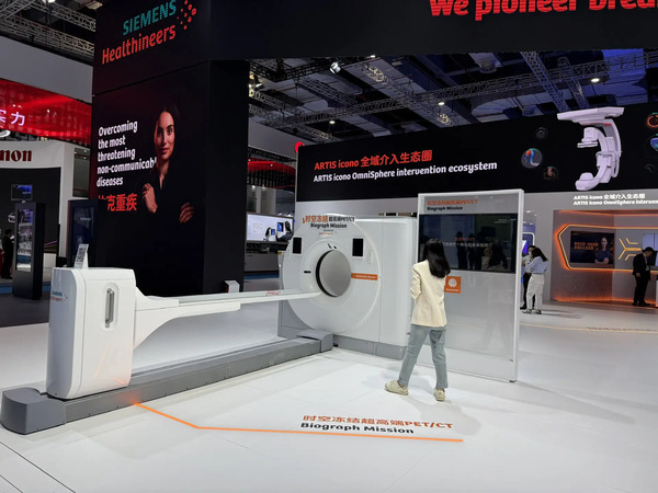CMEF (China International Medical Equipment Fair) 2026
